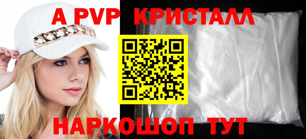 сколько стоит  Вход с VPN  Пенза  Alpha PVP мука  A-PVP крисы CK 