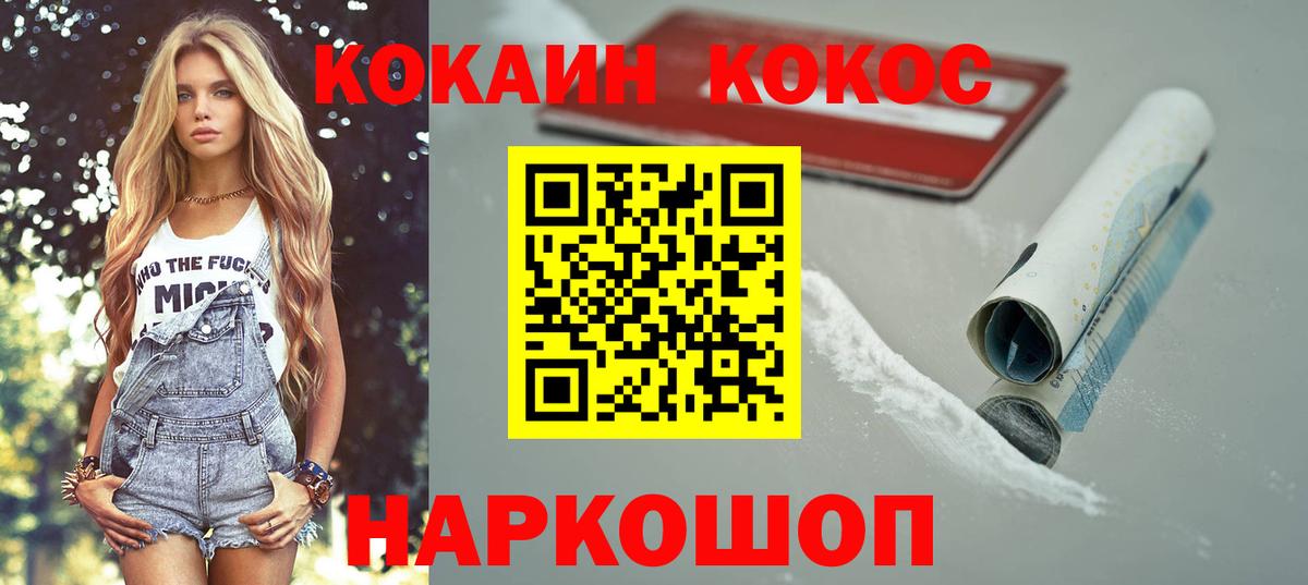 COCAIN 97% Пенза
