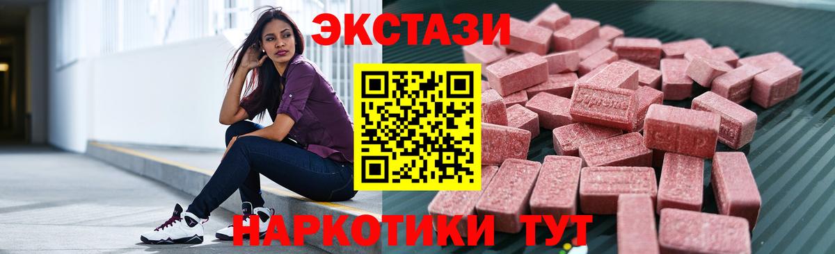 Ecstasy 300 mg Пенза