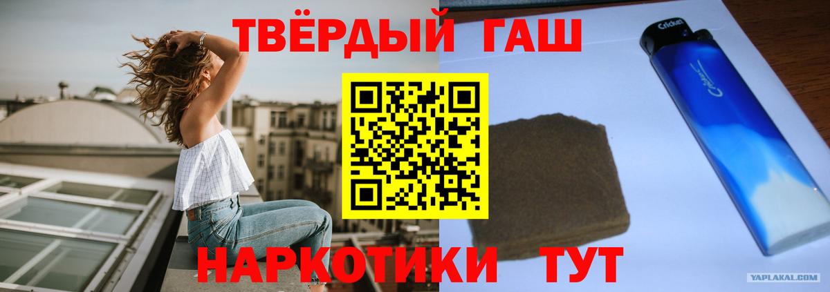 ГАШ убойный  Гашиш убойный  Гашиш  Вход с VPN  Пенза 