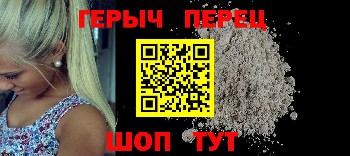 Пенза  ГЕРОИН белый  Вход с VPN 
