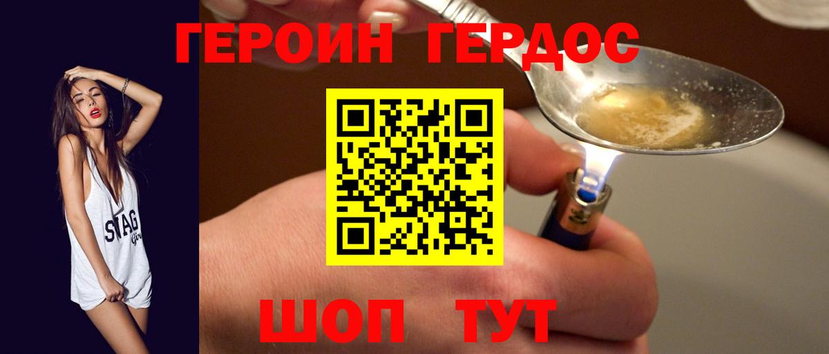 ГЕРОИН VHQ Пенза