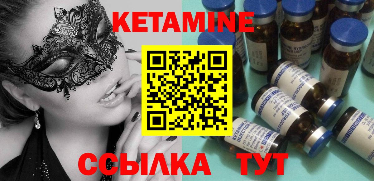 КЕТАМИН VHQ Пенза