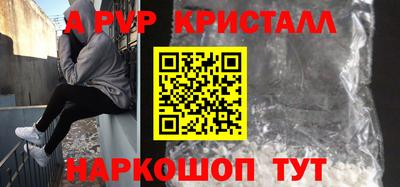 apvp Наро-Фоминск