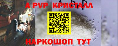 apvp Наро-Фоминск