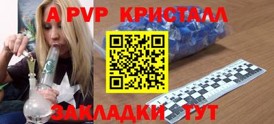 apvp Наро-Фоминск