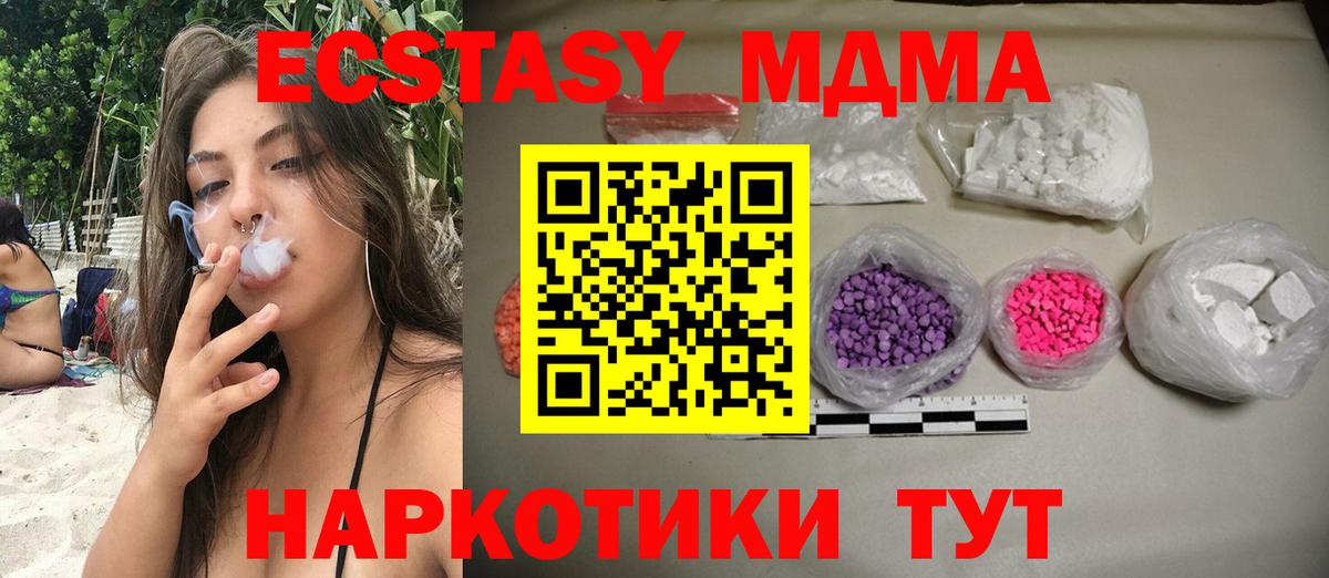 МДМА VHQ Пенза