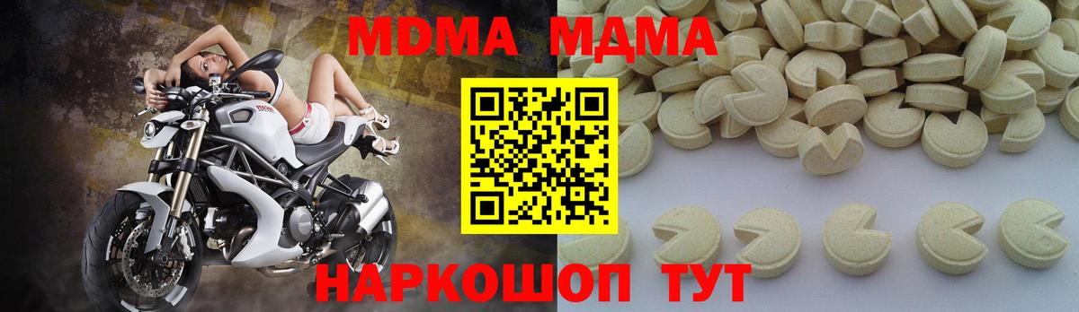 Пенза  МДМА Molly  MDMA Molly  MDMA  Вход с VPN 