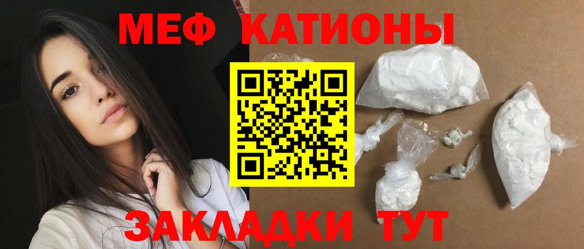Меф мяу мяу  Мефедрон  МЕФ кристаллы  Пенза  Вход с VPN 