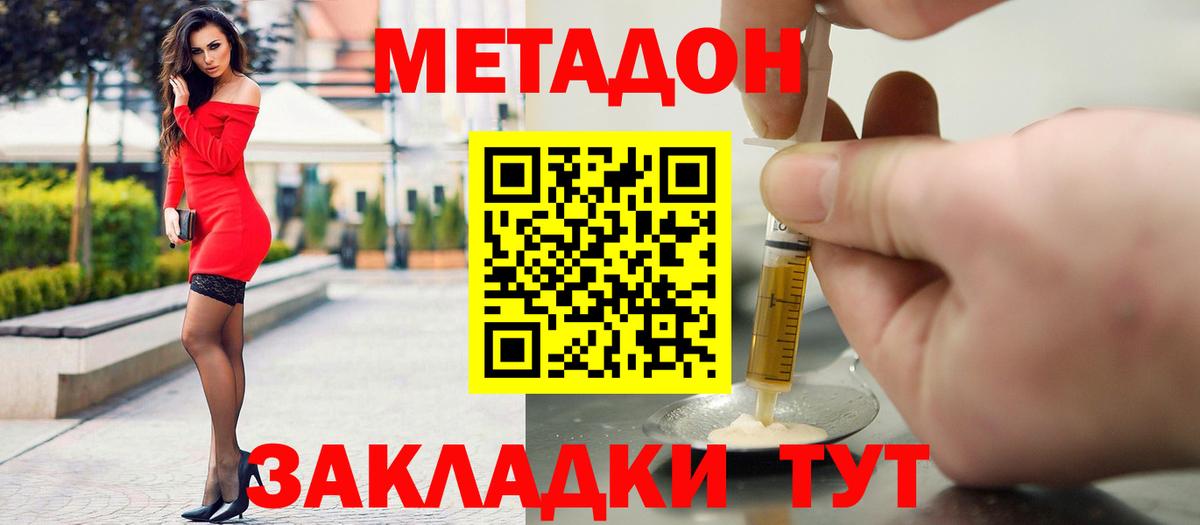Пенза  Метадон кристалл  Вход с VPN 