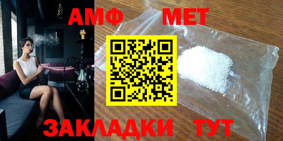 МЕТАМФЕТАМИН кристалл Пенза