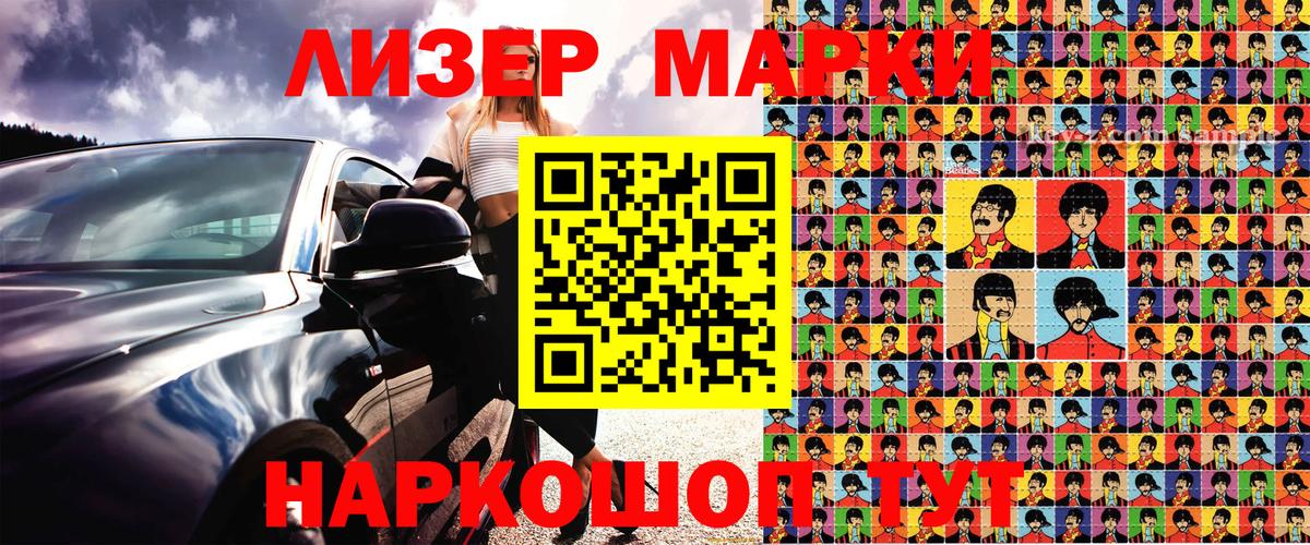 Пенза  Марки N-bome 1500мкг  Вход с VPN  Марки N-bome 1500мкг 
