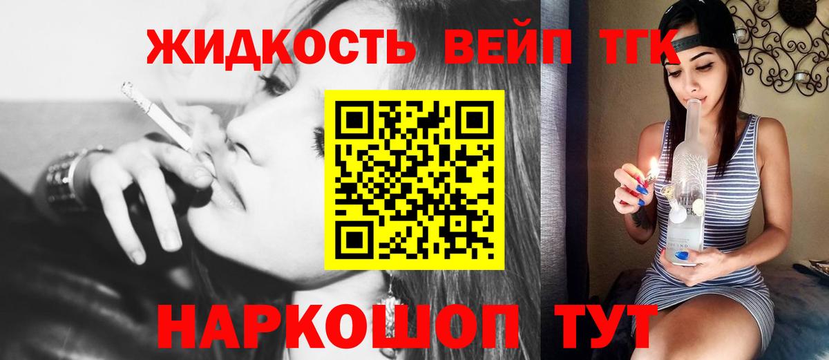 Дистиллят ТГК THC oil Пенза
