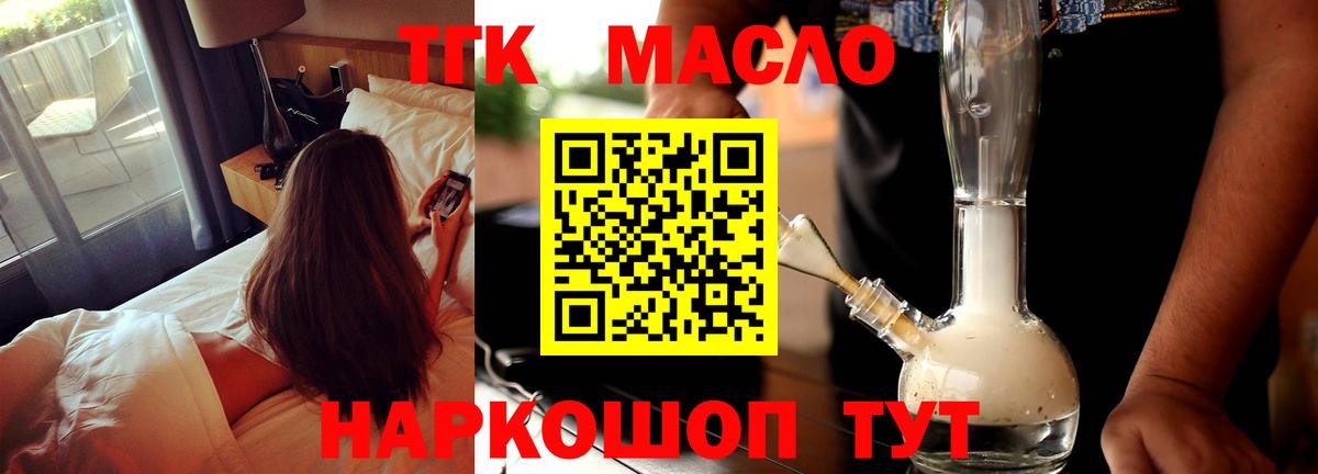 ТГК жижа  Вход с VPN  Пенза  Дистиллят ТГК Wax 