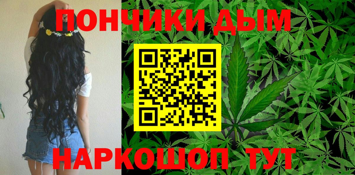Пенза  Марихуана AK-47  Вход с VPN  Бошки Шишки план 